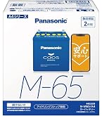 パナソニック 国産車バッテリー N-N55/EP アイドリングストップ車用